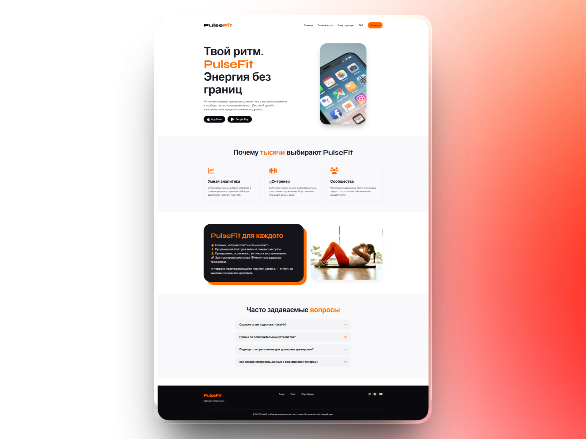 Pulsefit Landing Page