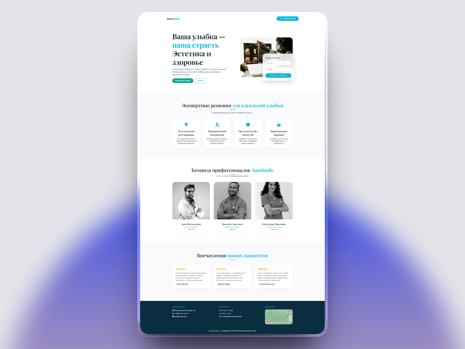 Aursmile Healthcare Landing Page