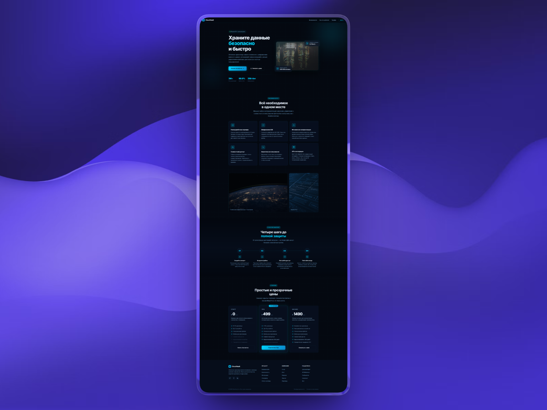CloudVault Landing Page