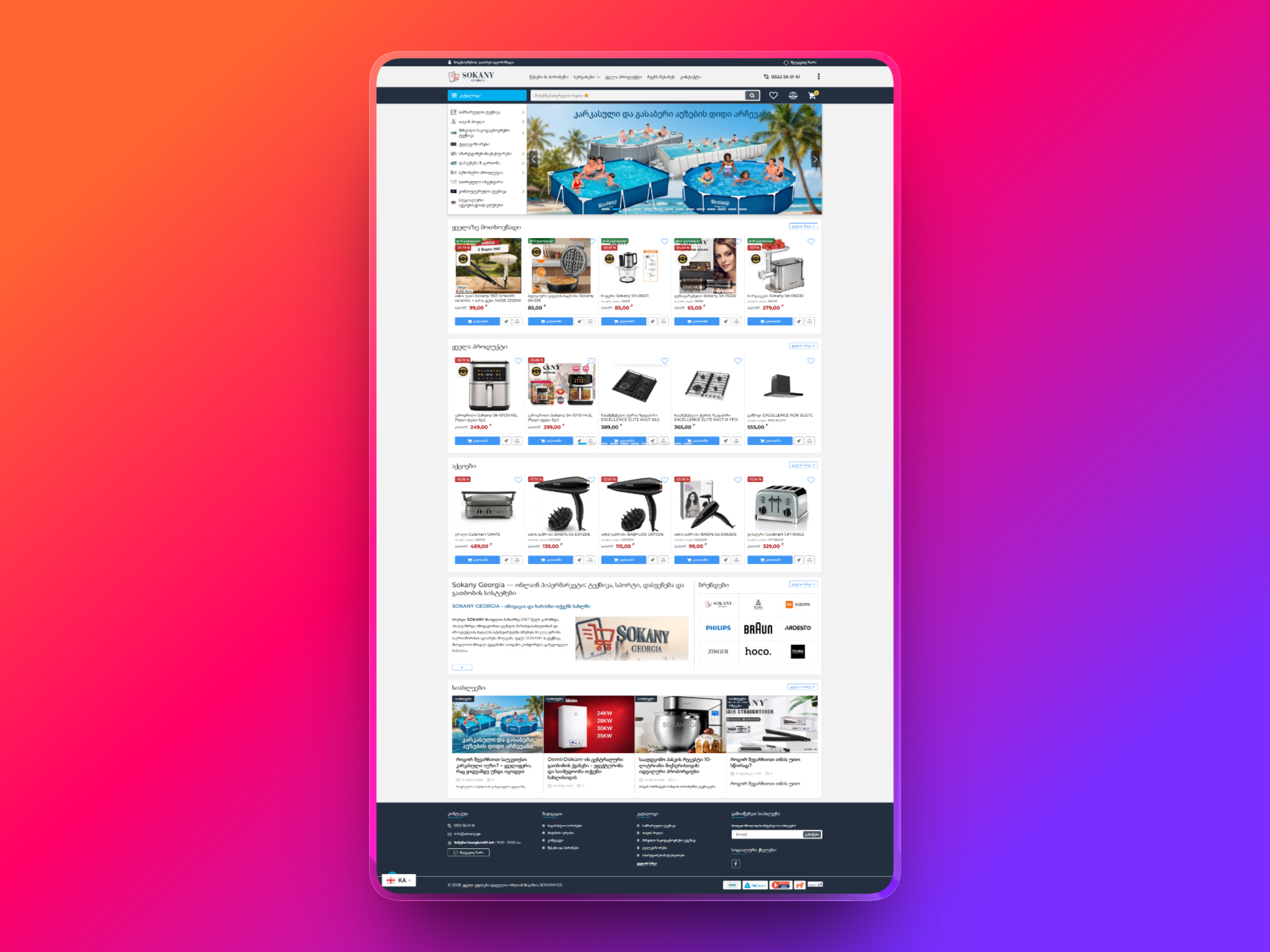 E-commerce Website